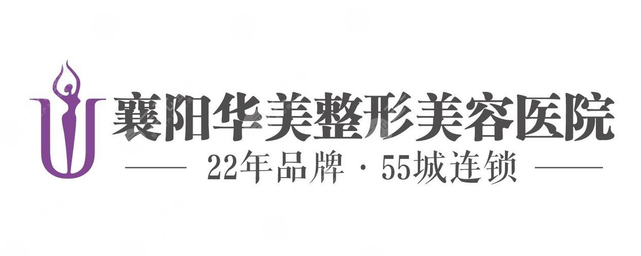 襄阳整形医院排名(排行)2022更新