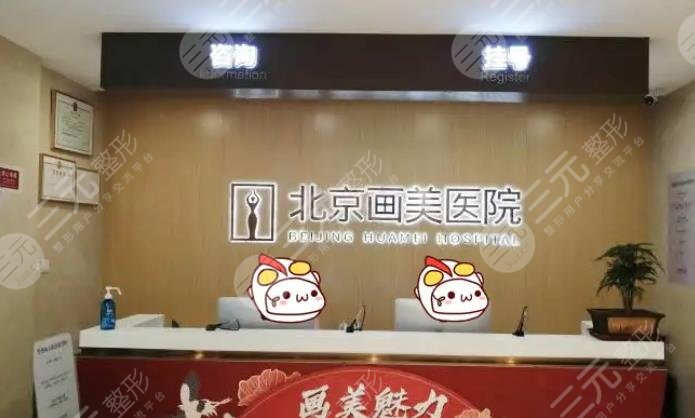 北京热玛吉官方授权医院排名查询