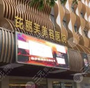 金華面部提升醫(yī)院排名如何