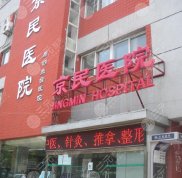 北京私立整容醫(yī)院排名全新發(fā)布