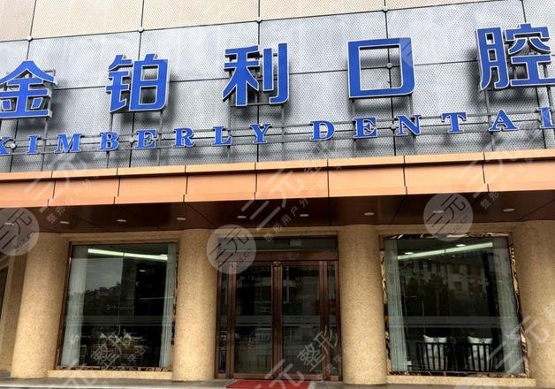 2022南京种植牙比较好的口腔医院名单