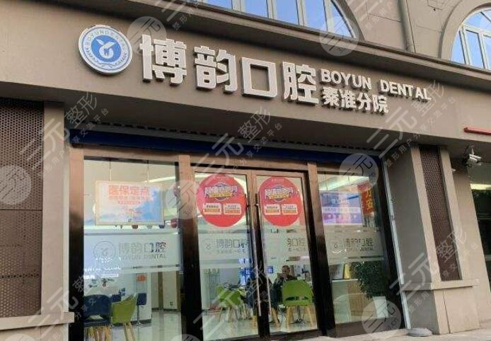2022南京便宜又好的牙科排名榜