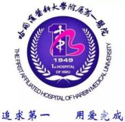 哈醫(yī)大美容整形中心怎么樣