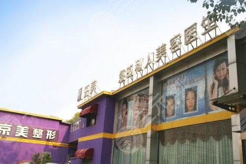 北京知名的隆胸医院排名表曝光