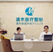 北京清木美容醫(yī)院口碑好嗎