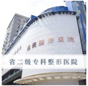 鄭州悅美整形醫(yī)院專家介紹