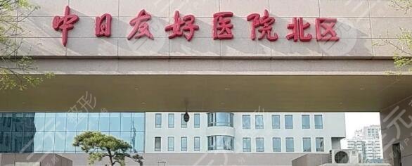 北京皮肤美容科医院排名前十