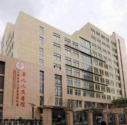 上海九院激光祛斑價格高嗎