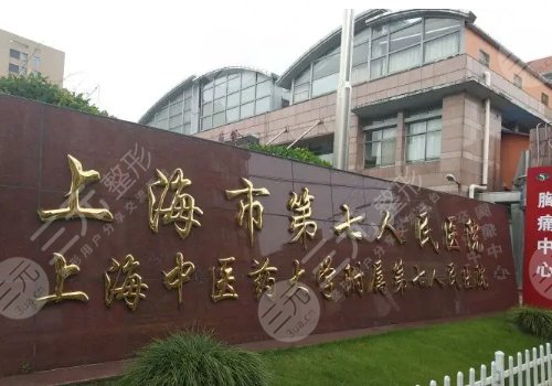 上海美容医院排名前十名