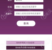 常州熱瑪吉官方授權(quán)醫(yī)院