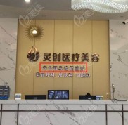 在池州割雙眼皮好的醫(yī)院做全切雙眼皮和開眼角手術(shù)大概多少錢一次