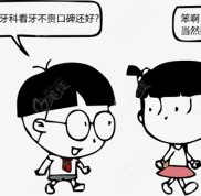 蘭州市哪個牙科醫(yī)院口碑好又便宜