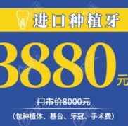 南寧藍(lán)天口腔韓國(guó)奧齒泰種植牙價(jià)格僅需2024元起