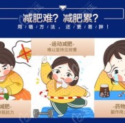 南充哪家醫(yī)院吸脂的技術(shù)比較好