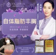 合肥做自體脂肪豐胸好的醫(yī)院推薦