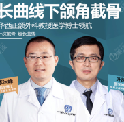 成都李運峰醫(yī)生做下頜角手術(shù)好嗎