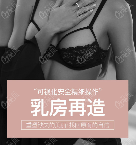 國內(nèi)乳房再造醫(yī)院醫(yī)生排名