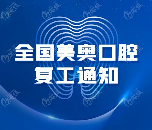 疫情期間牙科都停診了怎么辦2022