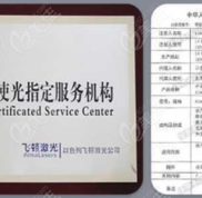 重慶軍科趙亞均做5G天使光雕吸脂不錯(cuò)