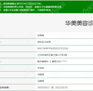 蘭州做抽脂手術(shù)的正規(guī)整形醫(yī)院均在當(dāng)?shù)乜诒判星笆? />
            </a>
            <div   id=