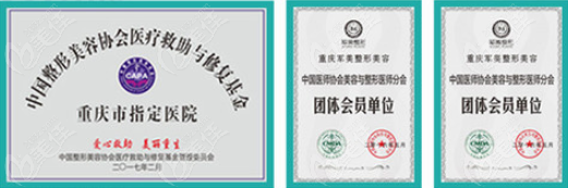 重慶全身吸脂醫(yī)院排名榜