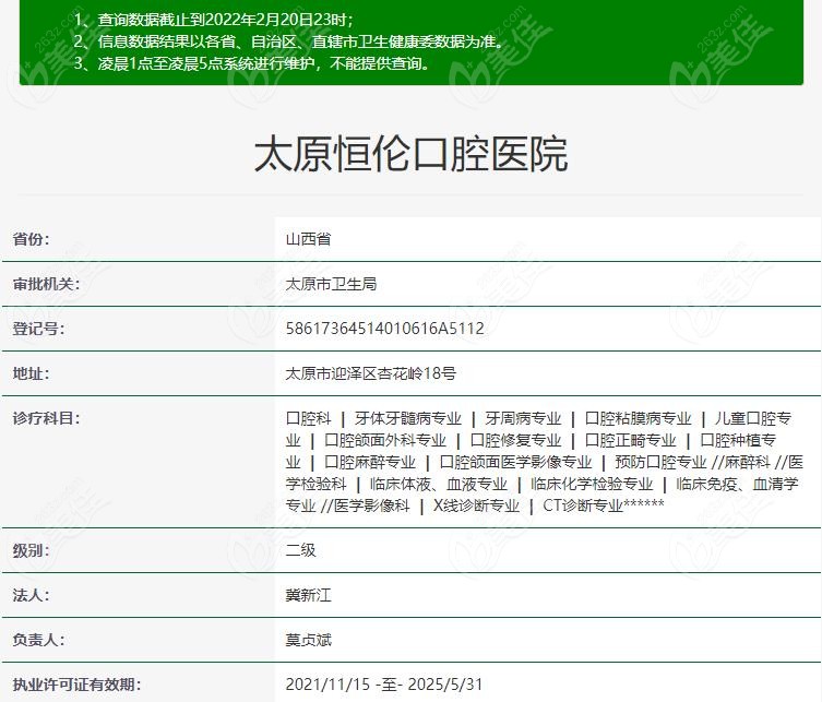 太原迎澤區(qū)口腔醫(yī)院排名更新