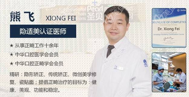 在广州能做舌侧矫正的正畸认证医生有哪些