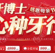 重慶出名的口腔醫(yī)院排名