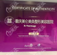 重慶美侖美奐做熱瑪吉怎么樣還用問