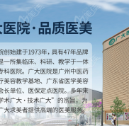 廣州地包天矯正好的醫(yī)院匯總