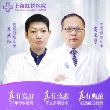 上海祛疤痕医院排行榜这两家医院
