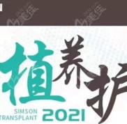 鄭州市管城區(qū)西大街新生毛發(fā)怎么樣