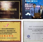 武漢五洲萊美做假體隆胸手術(shù)靠譜嗎