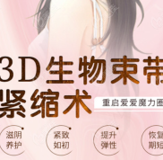成都縮陰手術(shù)價格一覽