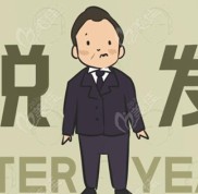 山西太原植發(fā)際線的費(fèi)用一般要多少錢(qián)