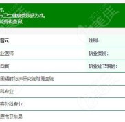 山西省拉皮手術(shù)前三名大夫是正規(guī)醫(yī)院做拉皮整形好的醫(yī)生