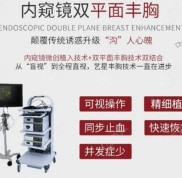 武漢隆胸厲害的醫(yī)生做假體隆胸技術(shù)好價(jià)格也不貴