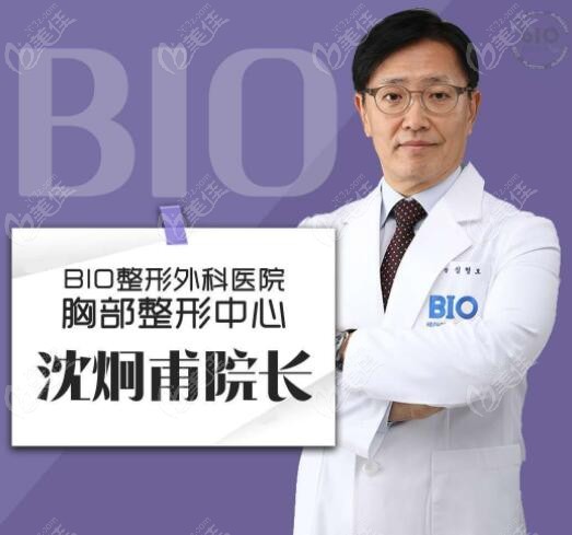 韩国BIO整形外科做隆胸手术怎么样