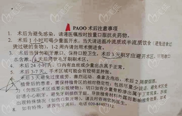 PAOO可以预防牙槽骨吸收吗