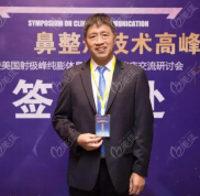 重慶華美哪個醫(yī)生做鼻子好