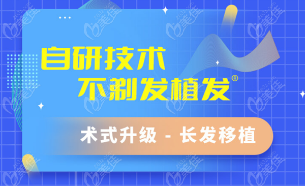 上海成人植发医院排名榜前十名有哪些