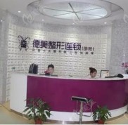 邵陽哪個醫(yī)院做脂肪填充好
