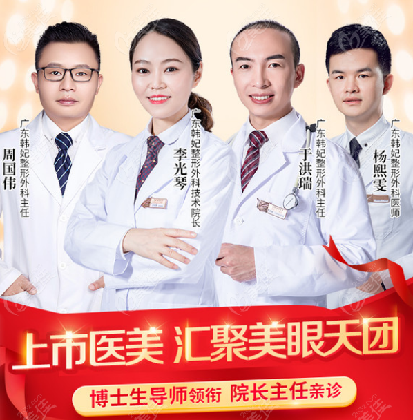 广州10大双眼皮修复医生排行榜