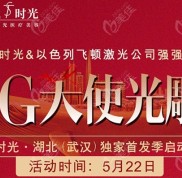 武漢仁愛(ài)時(shí)光引進(jìn)了超火的5G天使光