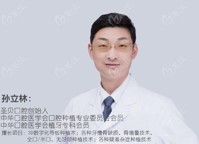 烟台圣贝口腔怎么样被我打听出来了