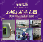 泉州美萊華美隆胸多少錢(qián)呢