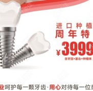 貴港同步口腔韓系奧齒泰特惠價(jià)2024元起