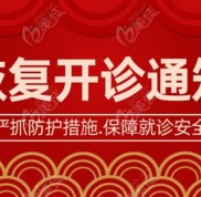 沈陽牙科診所開診營業(yè)啦