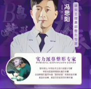南京康美馮思陽做鼻子怎么樣