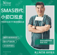 上海做小切口拉皮面部提升手術(shù)好的醫(yī)生都有誰